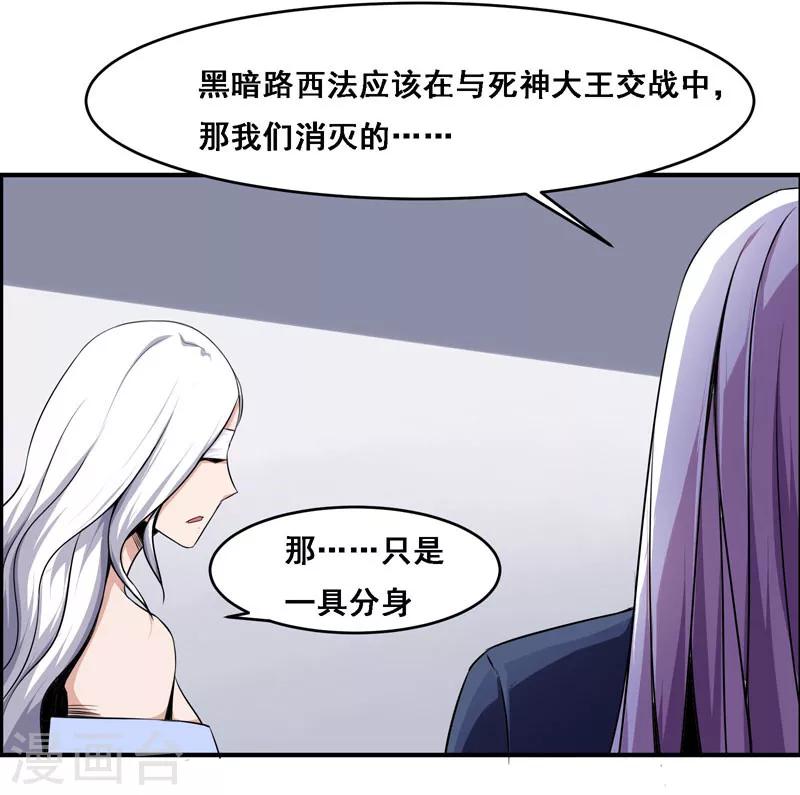 《万死不辞》漫画最新章节第114话免费下拉式在线观看章节第【12】张图片