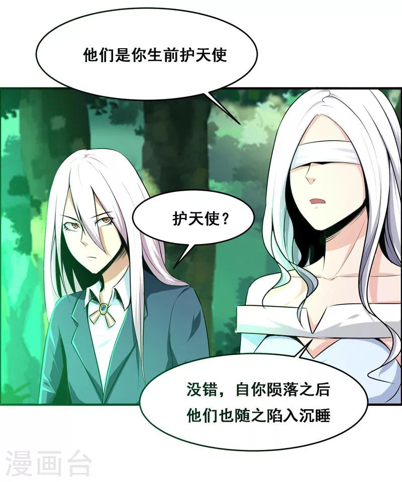 《万死不辞》漫画最新章节第114话免费下拉式在线观看章节第【16】张图片