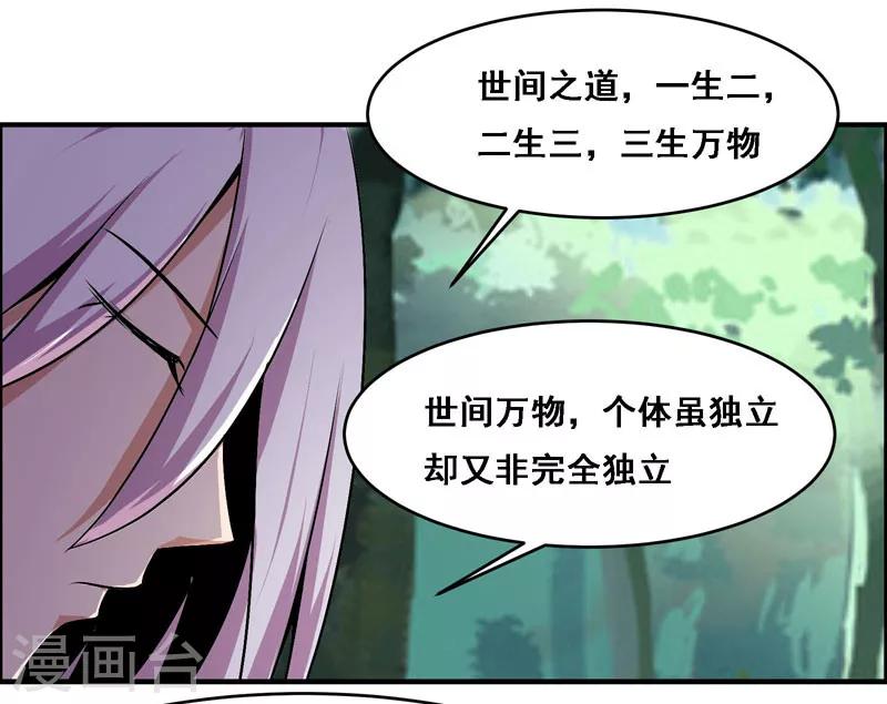 《万死不辞》漫画最新章节第114话免费下拉式在线观看章节第【20】张图片