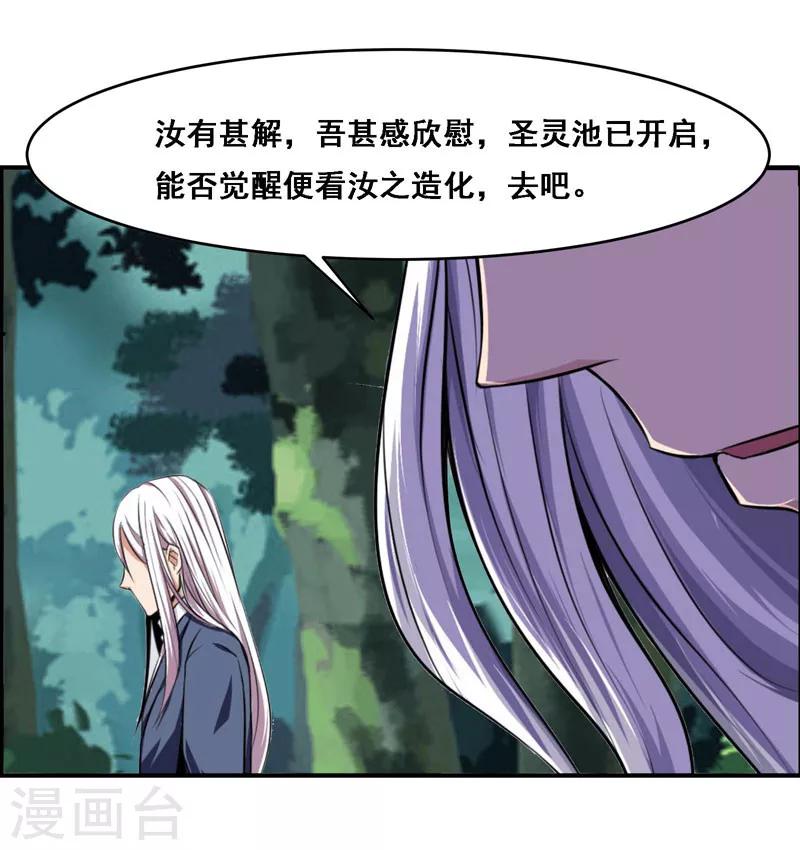 《万死不辞》漫画最新章节第114话免费下拉式在线观看章节第【22】张图片