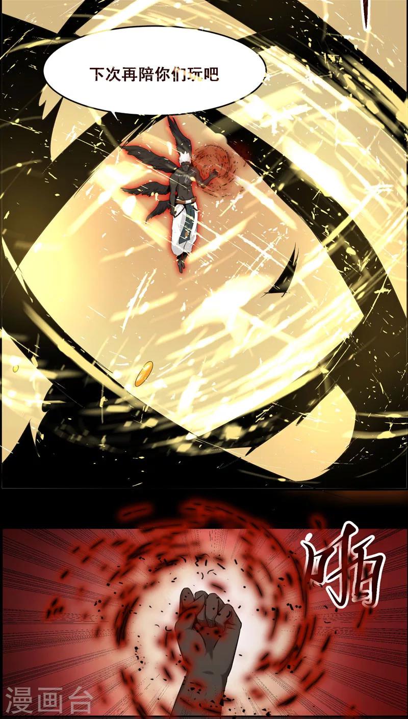 《万死不辞》漫画最新章节第114话免费下拉式在线观看章节第【9】张图片