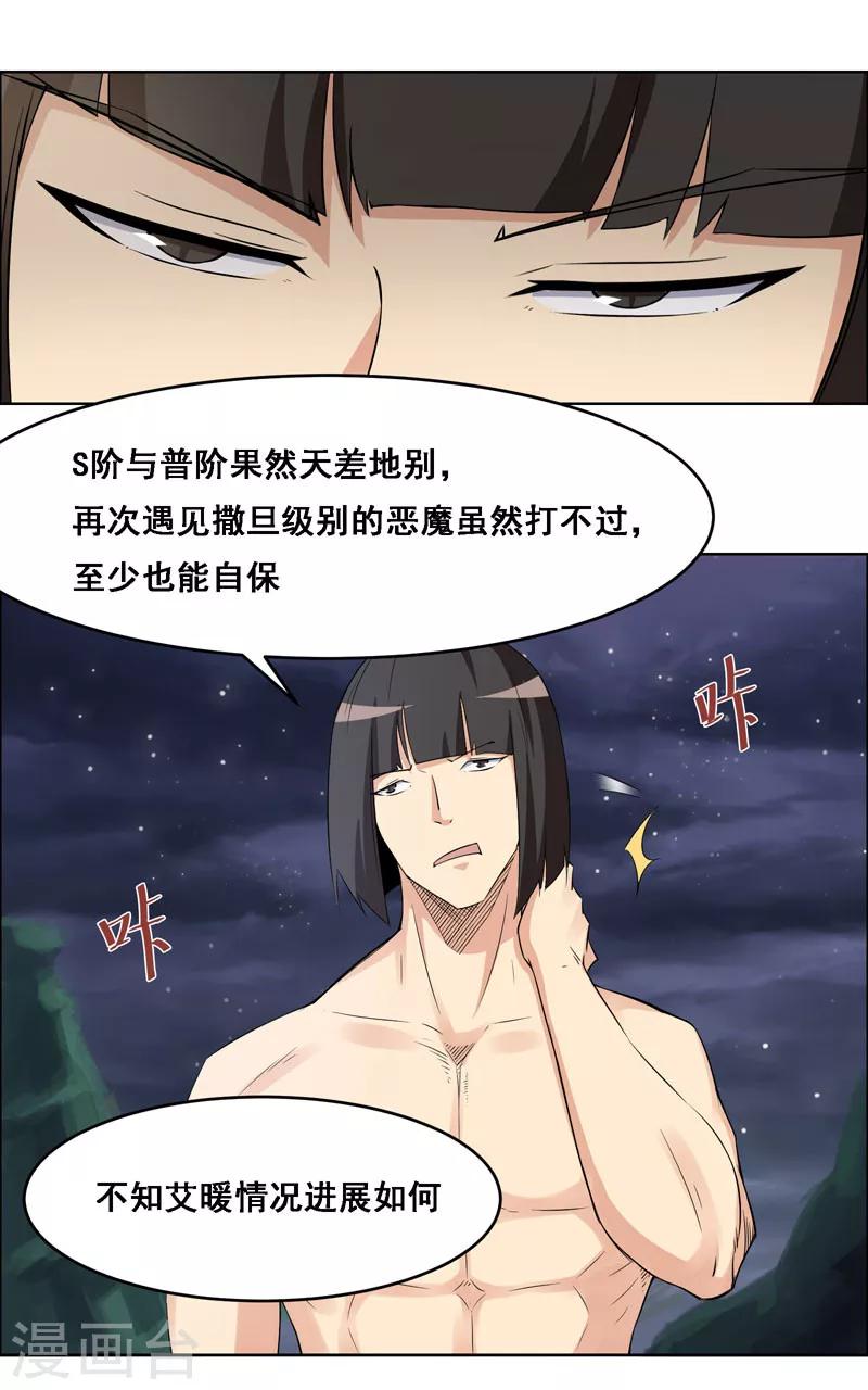 《万死不辞》漫画最新章节第115话免费下拉式在线观看章节第【14】张图片