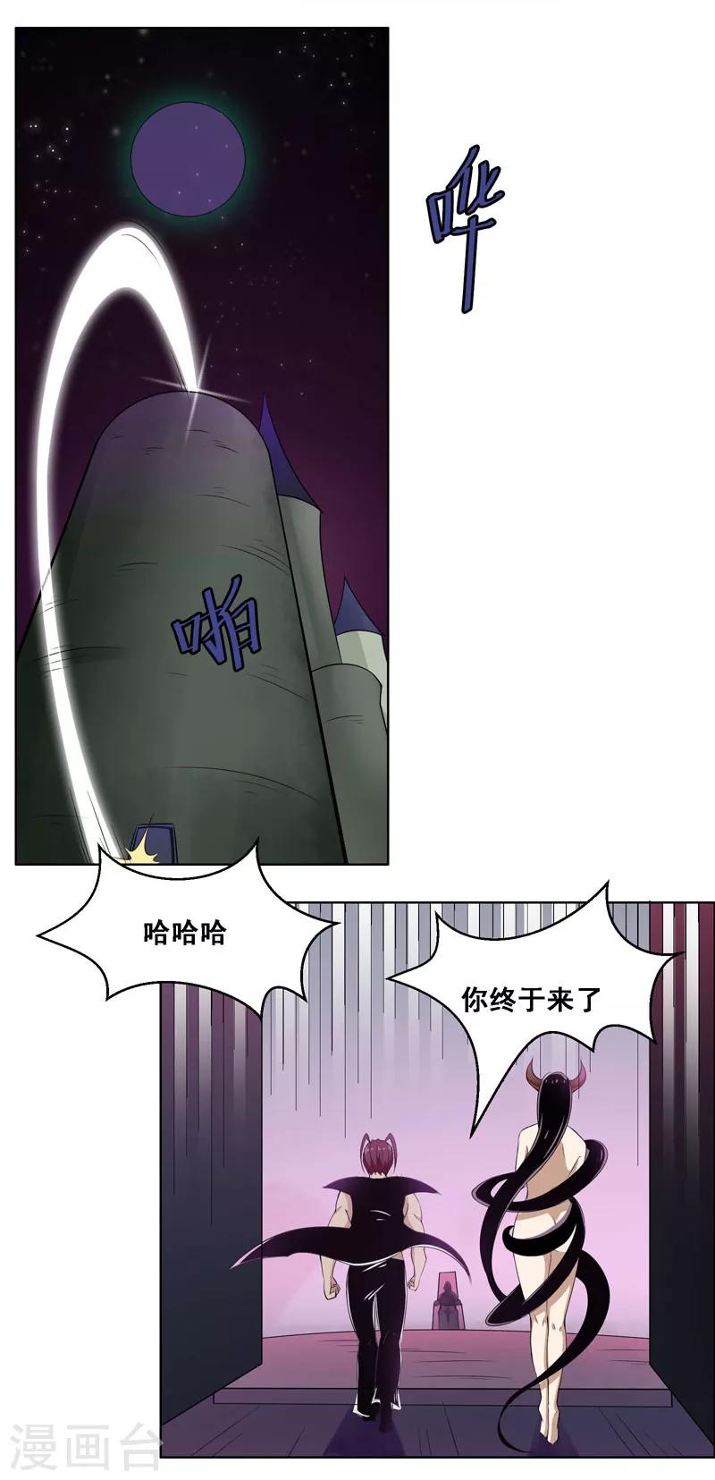 《万死不辞》漫画最新章节第115话免费下拉式在线观看章节第【3】张图片