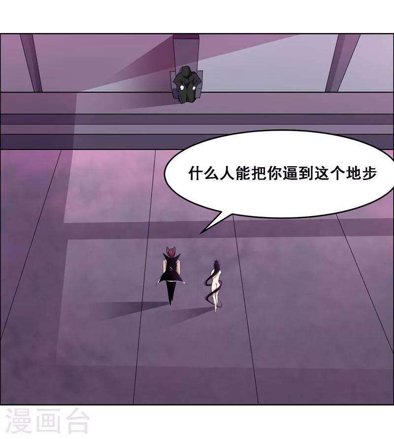 《万死不辞》漫画最新章节第115话免费下拉式在线观看章节第【4】张图片