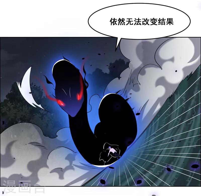 《万死不辞》漫画最新章节第116话免费下拉式在线观看章节第【14】张图片