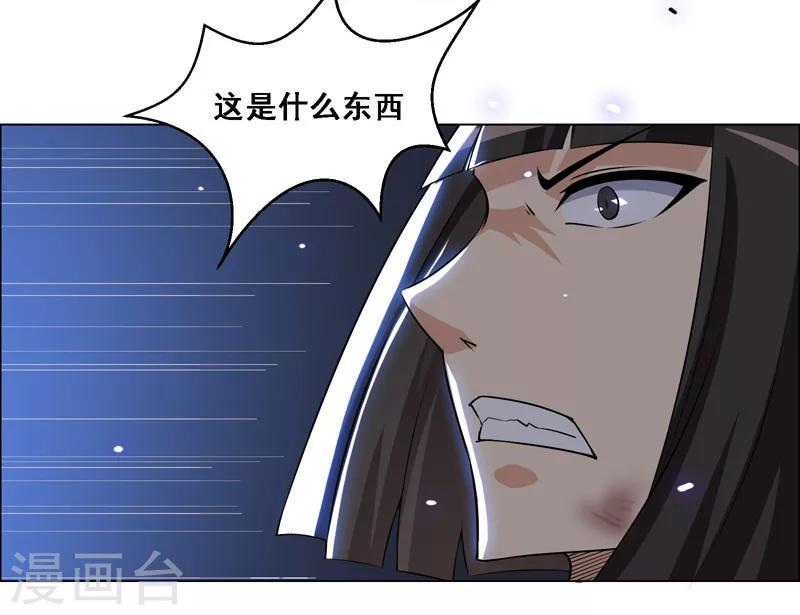 《万死不辞》漫画最新章节第116话免费下拉式在线观看章节第【16】张图片