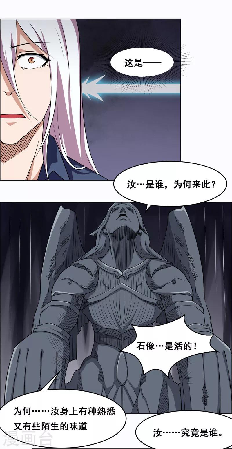 《万死不辞》漫画最新章节第116话免费下拉式在线观看章节第【18】张图片