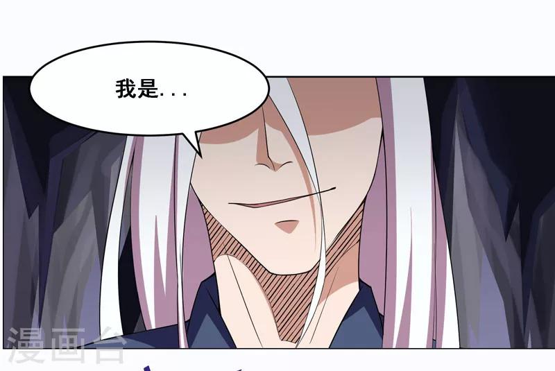 《万死不辞》漫画最新章节第116话免费下拉式在线观看章节第【20】张图片