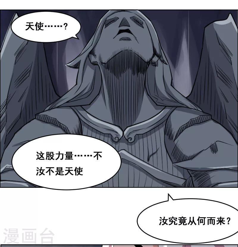 《万死不辞》漫画最新章节第116话免费下拉式在线观看章节第【22】张图片