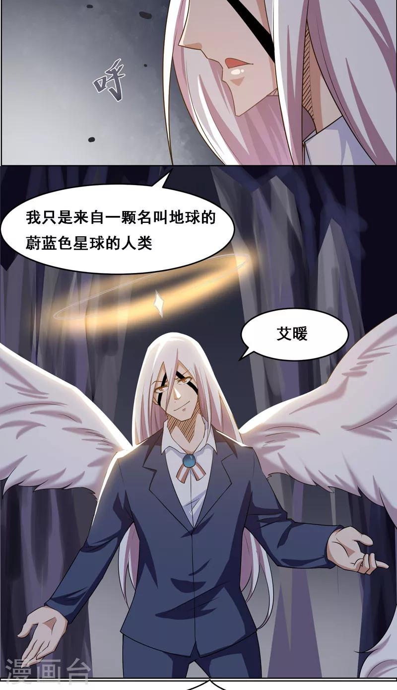 《万死不辞》漫画最新章节第116话免费下拉式在线观看章节第【23】张图片