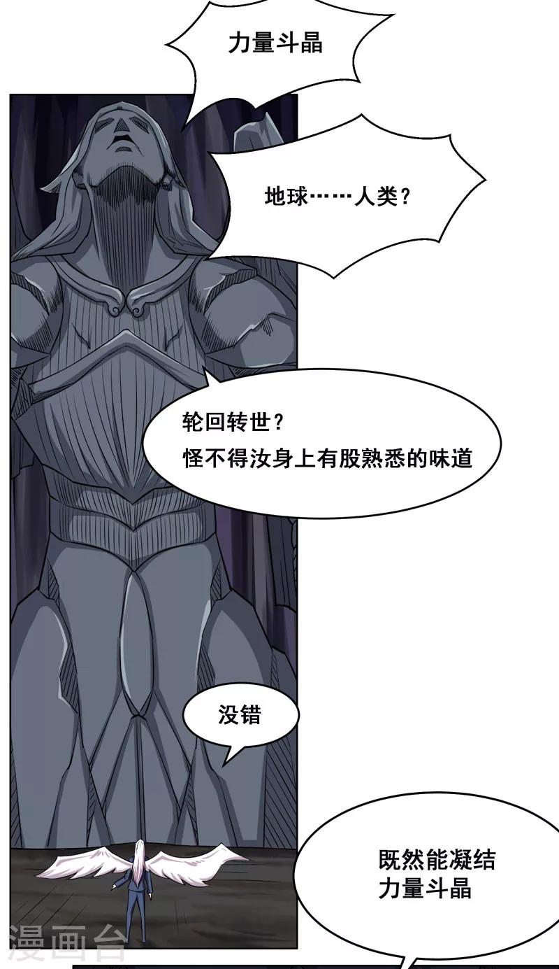 《万死不辞》漫画最新章节第116话免费下拉式在线观看章节第【24】张图片