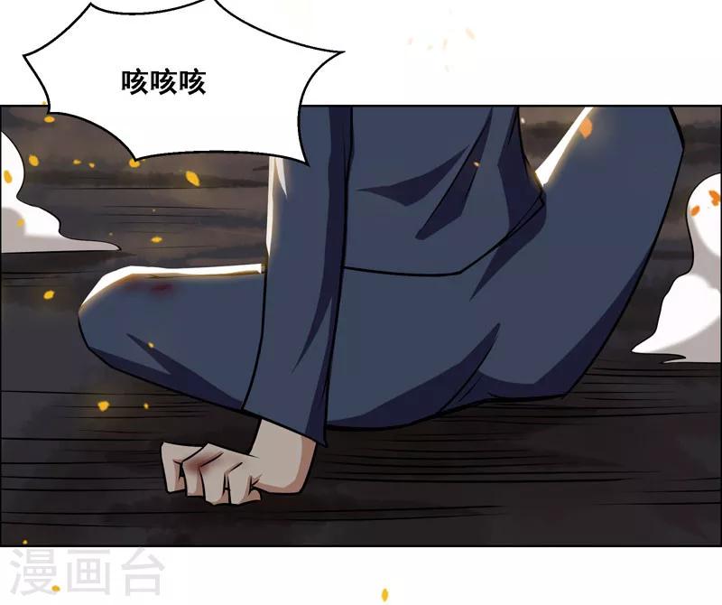 《万死不辞》漫画最新章节第116话免费下拉式在线观看章节第【33】张图片