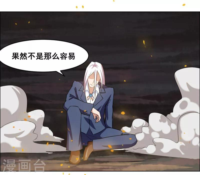 《万死不辞》漫画最新章节第116话免费下拉式在线观看章节第【34】张图片