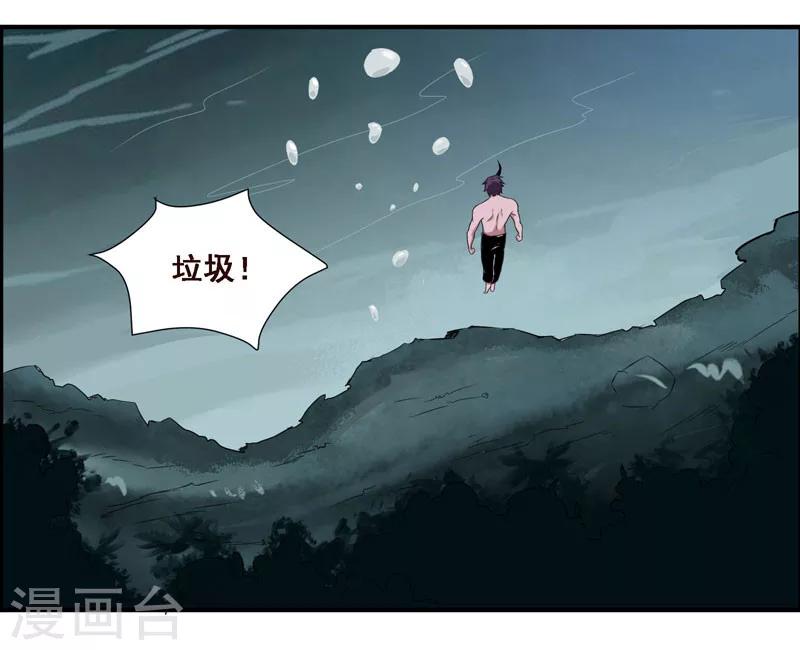 《万死不辞》漫画最新章节第117话免费下拉式在线观看章节第【13】张图片