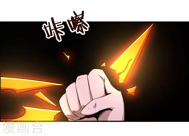 《万死不辞》漫画最新章节第117话免费下拉式在线观看章节第【18】张图片