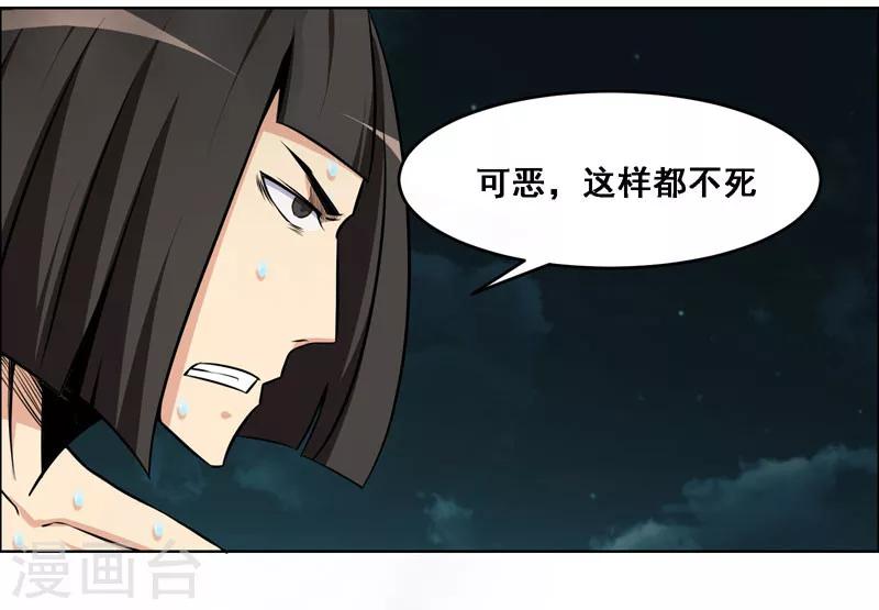 《万死不辞》漫画最新章节第117话免费下拉式在线观看章节第【27】张图片