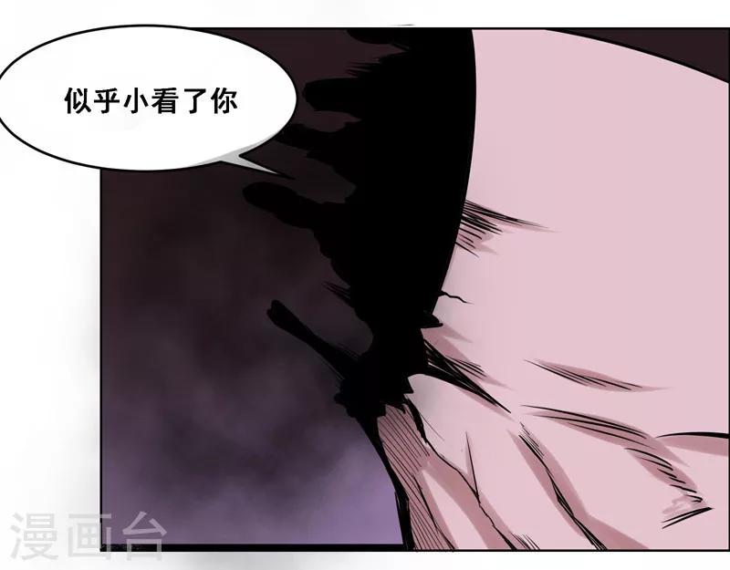 《万死不辞》漫画最新章节第117话免费下拉式在线观看章节第【28】张图片