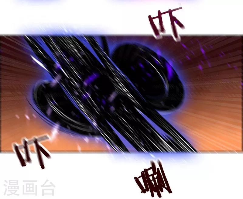 《万死不辞》漫画最新章节第117话免费下拉式在线观看章节第【4】张图片