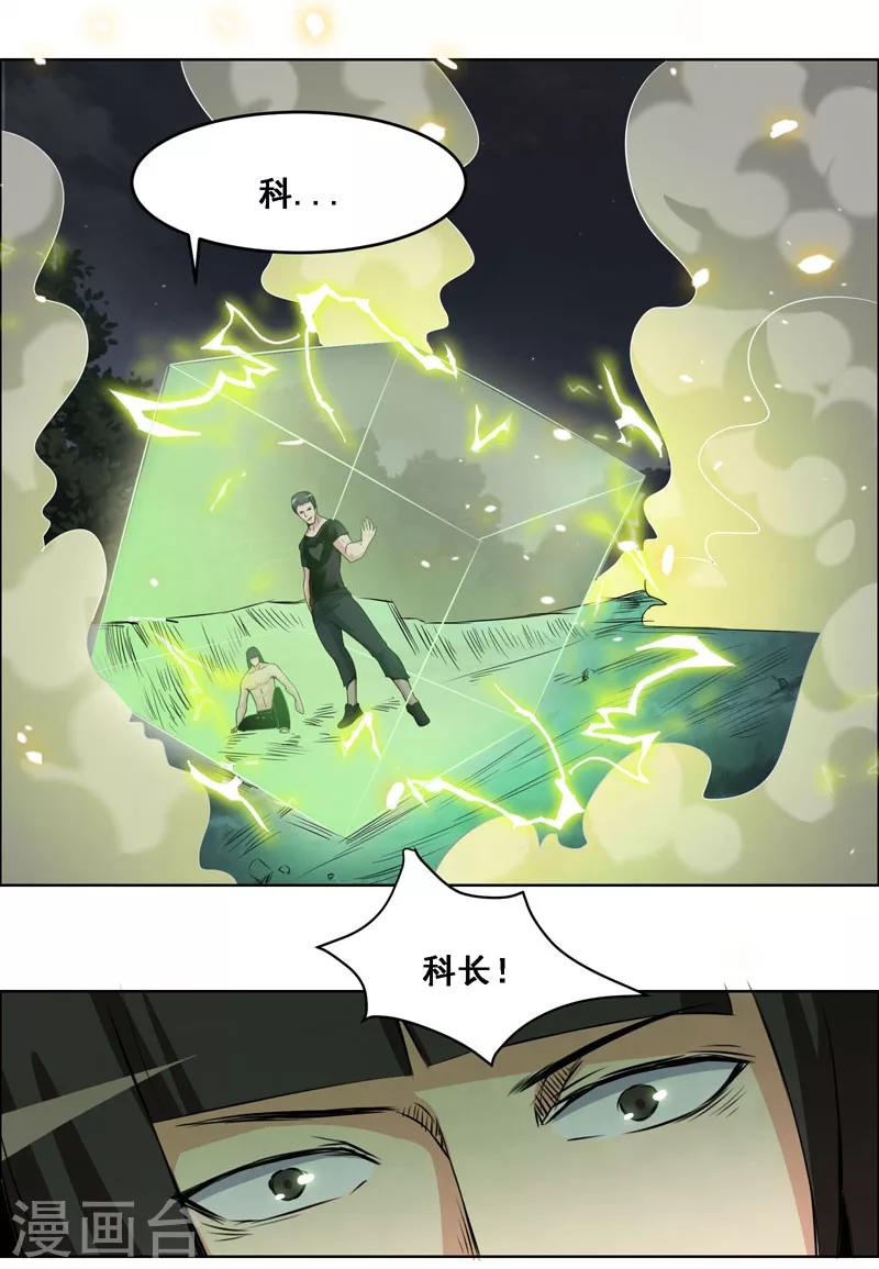 《万死不辞》漫画最新章节第118话免费下拉式在线观看章节第【15】张图片