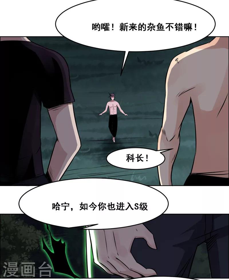 《万死不辞》漫画最新章节第118话免费下拉式在线观看章节第【19】张图片