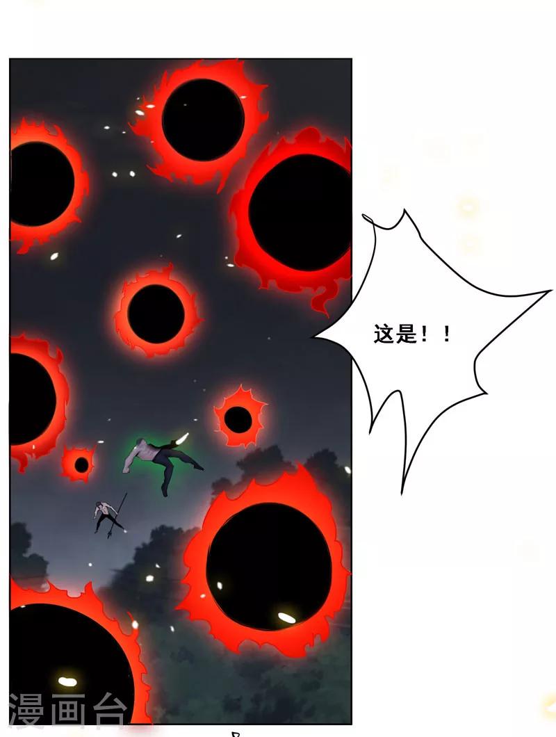 《万死不辞》漫画最新章节第118话免费下拉式在线观看章节第【24】张图片