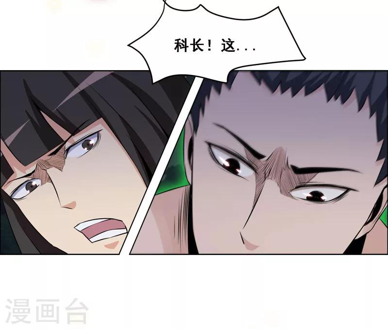 《万死不辞》漫画最新章节第118话免费下拉式在线观看章节第【25】张图片