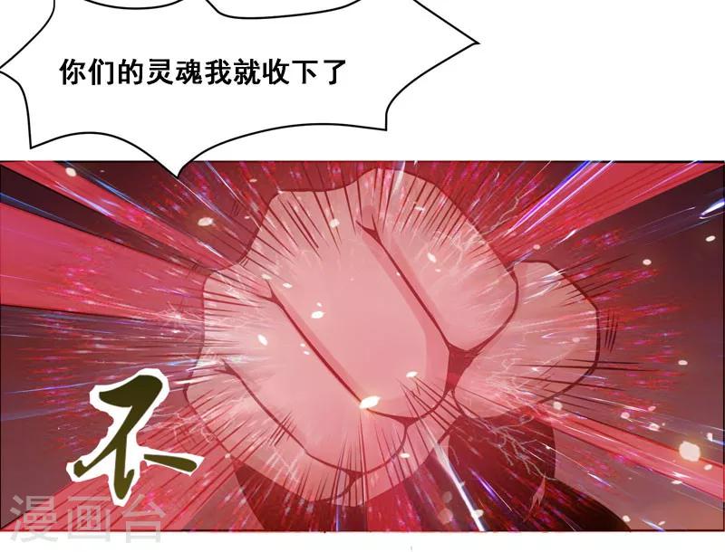 《万死不辞》漫画最新章节第118话免费下拉式在线观看章节第【26】张图片