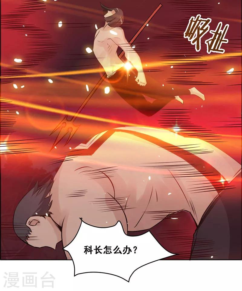 《万死不辞》漫画最新章节第118话免费下拉式在线观看章节第【28】张图片