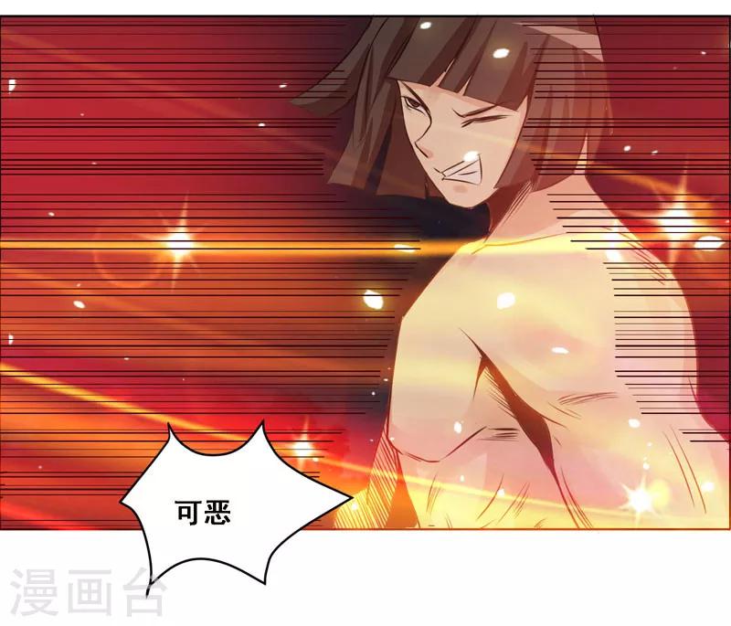 《万死不辞》漫画最新章节第118话免费下拉式在线观看章节第【29】张图片