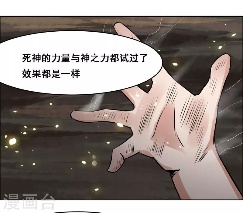 《万死不辞》漫画最新章节第118话免费下拉式在线观看章节第【6】张图片