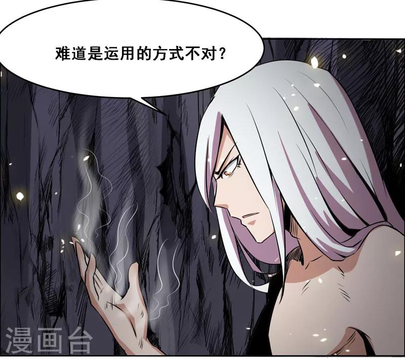 《万死不辞》漫画最新章节第118话免费下拉式在线观看章节第【7】张图片