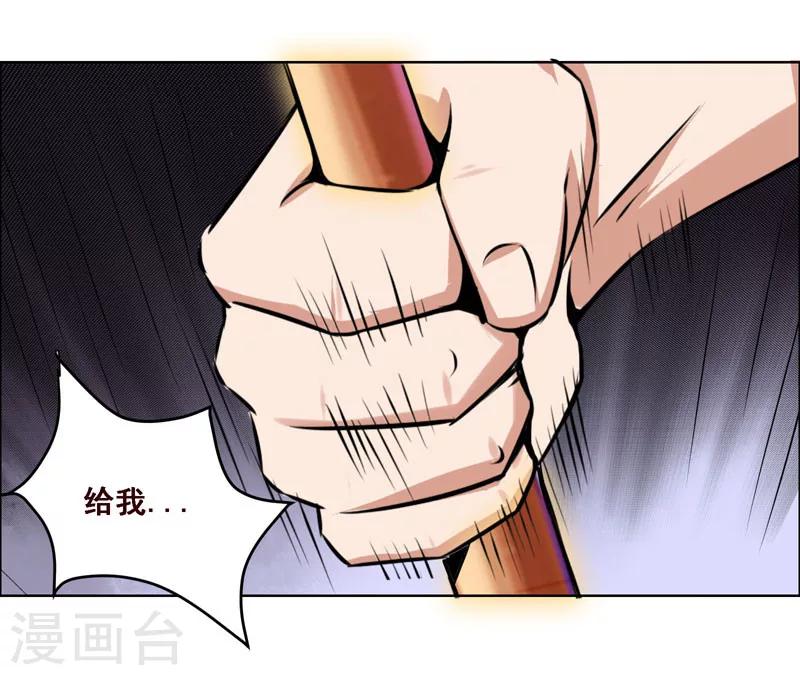 《万死不辞》漫画最新章节第119话免费下拉式在线观看章节第【18】张图片