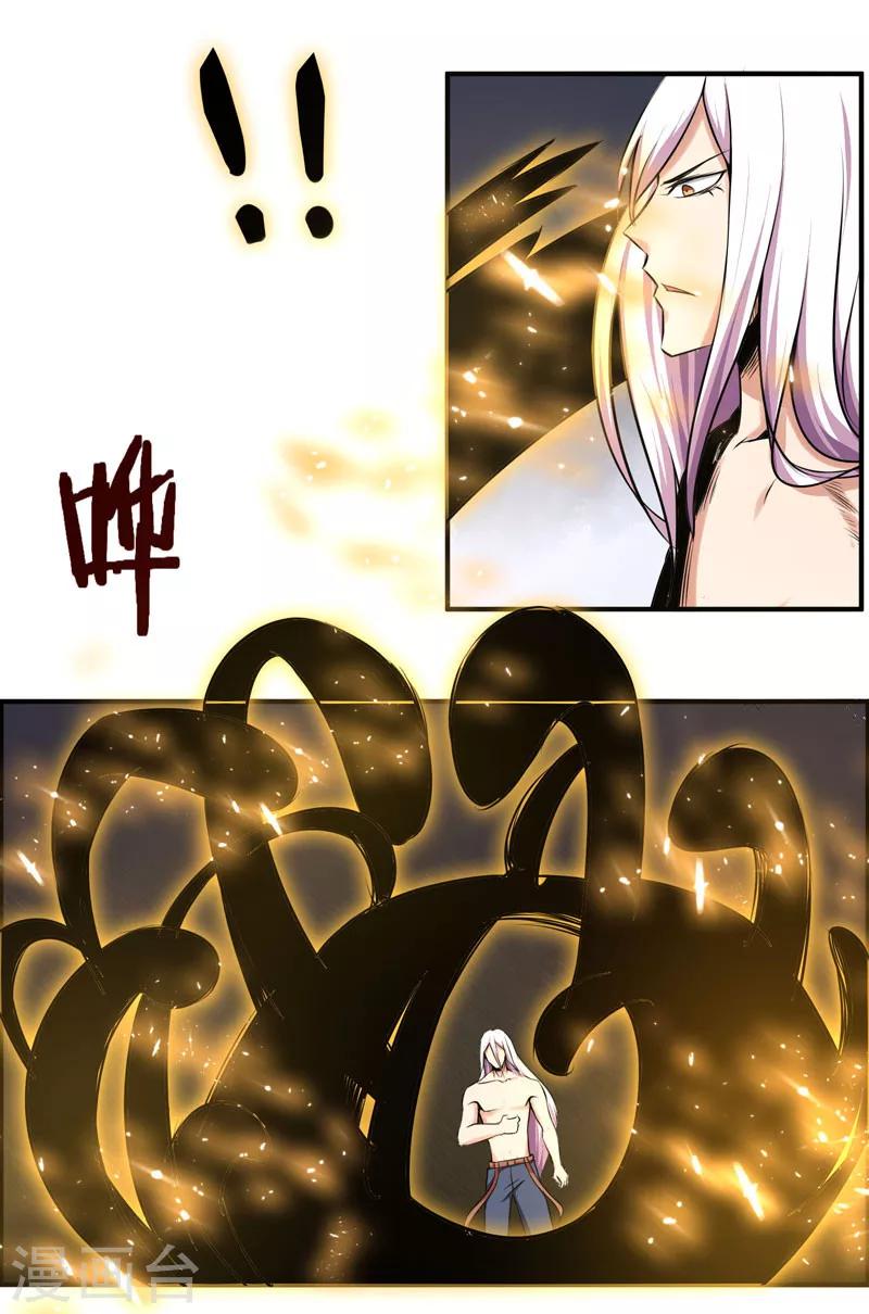 《万死不辞》漫画最新章节第119话免费下拉式在线观看章节第【26】张图片