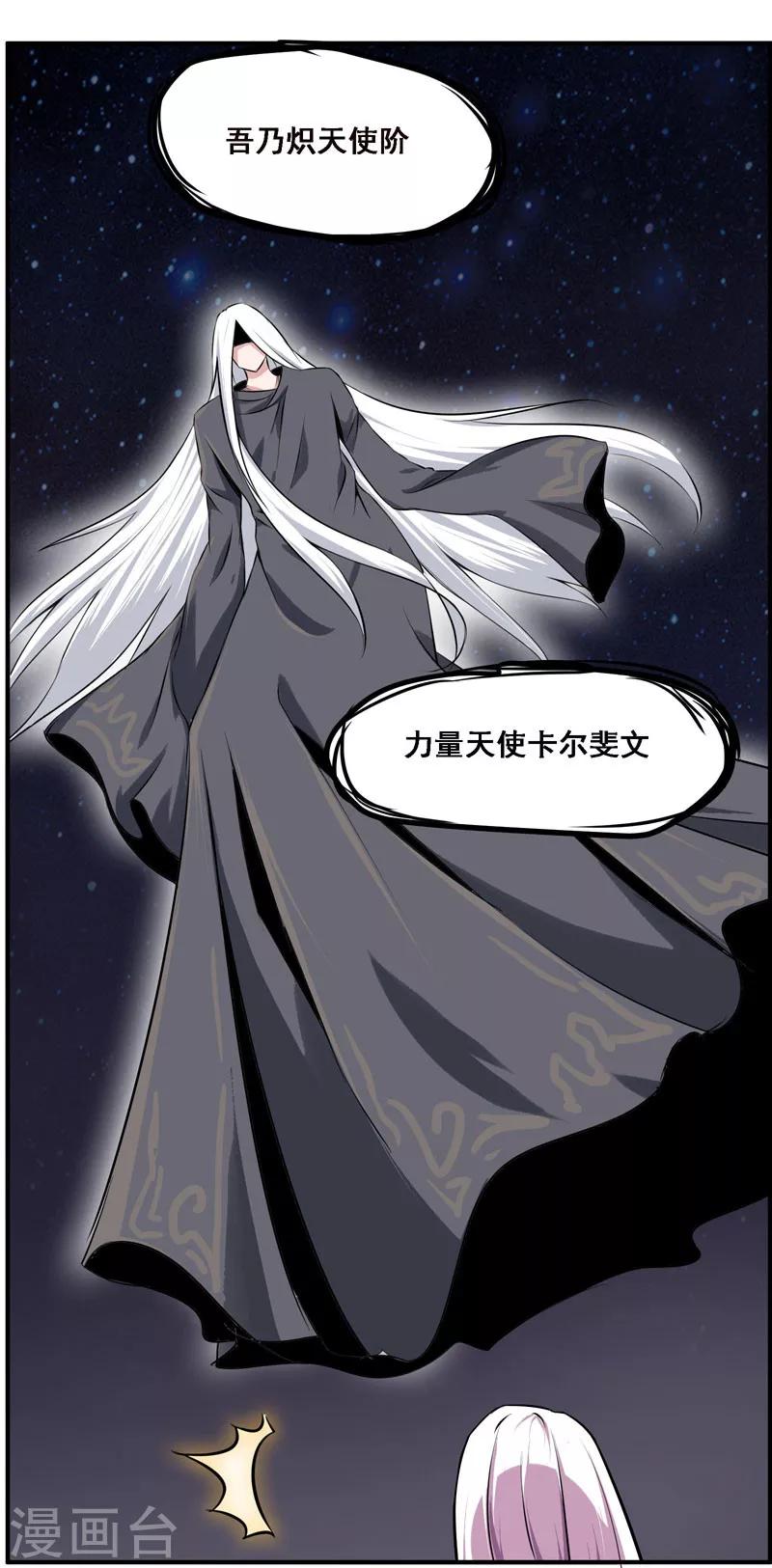 《万死不辞》漫画最新章节第119话免费下拉式在线观看章节第【29】张图片