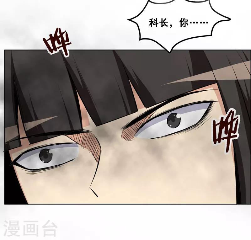 《万死不辞》漫画最新章节第120话免费下拉式在线观看章节第【15】张图片