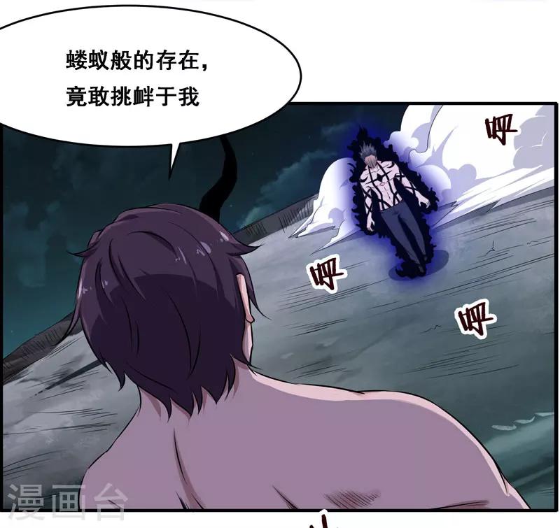 《万死不辞》漫画最新章节第120话免费下拉式在线观看章节第【17】张图片