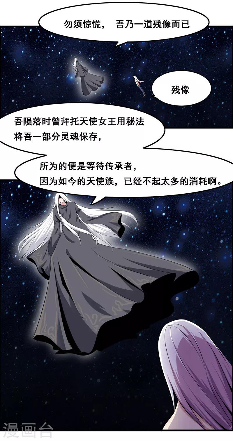 《万死不辞》漫画最新章节第120话免费下拉式在线观看章节第【2】张图片