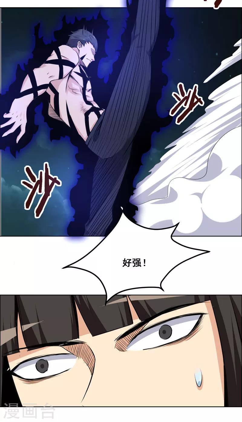 《万死不辞》漫画最新章节第120话免费下拉式在线观看章节第【22】张图片