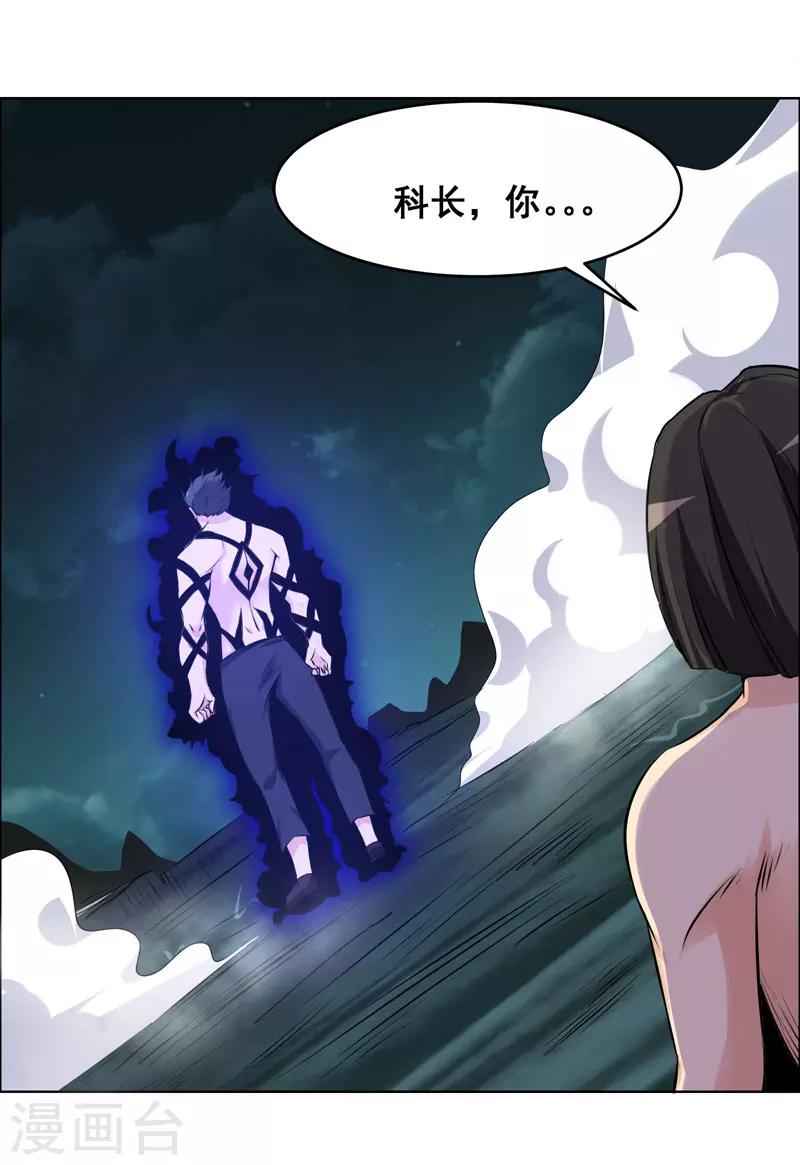 《万死不辞》漫画最新章节第120话免费下拉式在线观看章节第【23】张图片