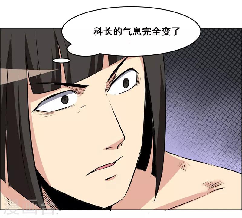 《万死不辞》漫画最新章节第120话免费下拉式在线观看章节第【24】张图片