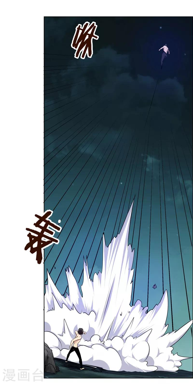 《万死不辞》漫画最新章节第120话免费下拉式在线观看章节第【27】张图片