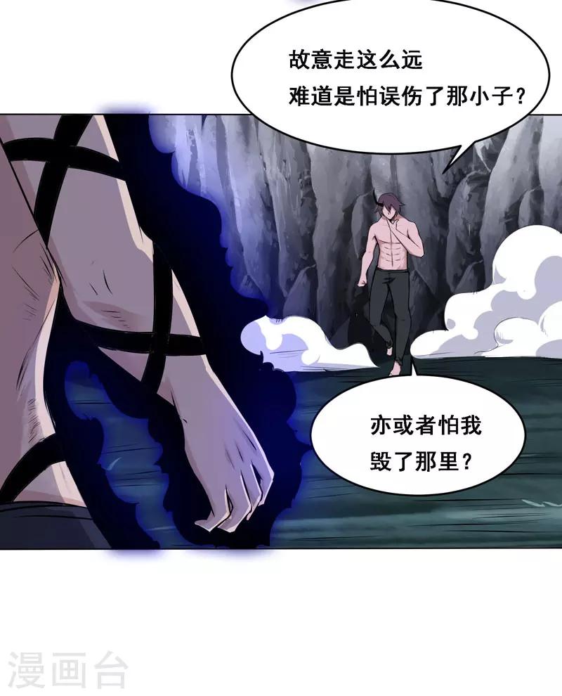 《万死不辞》漫画最新章节第120话免费下拉式在线观看章节第【32】张图片