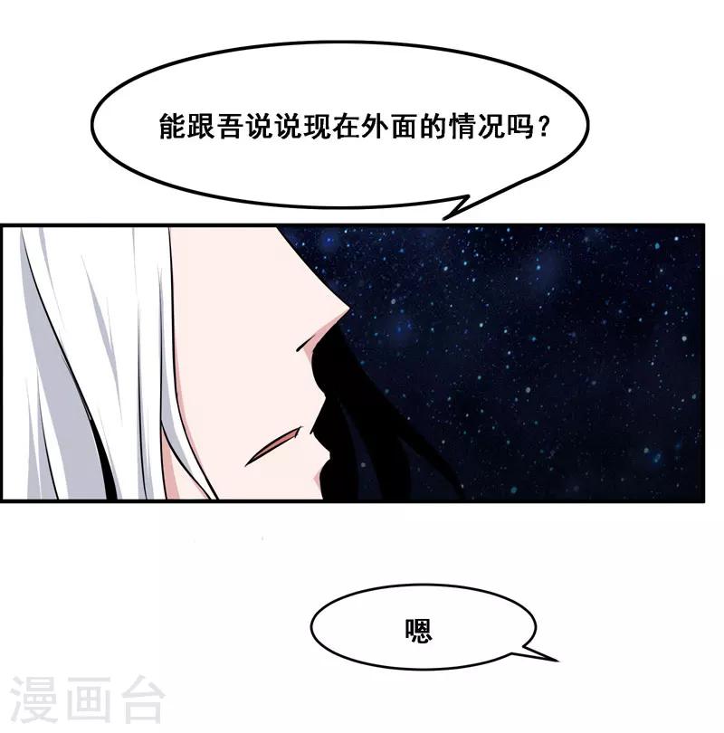 《万死不辞》漫画最新章节第120话免费下拉式在线观看章节第【9】张图片