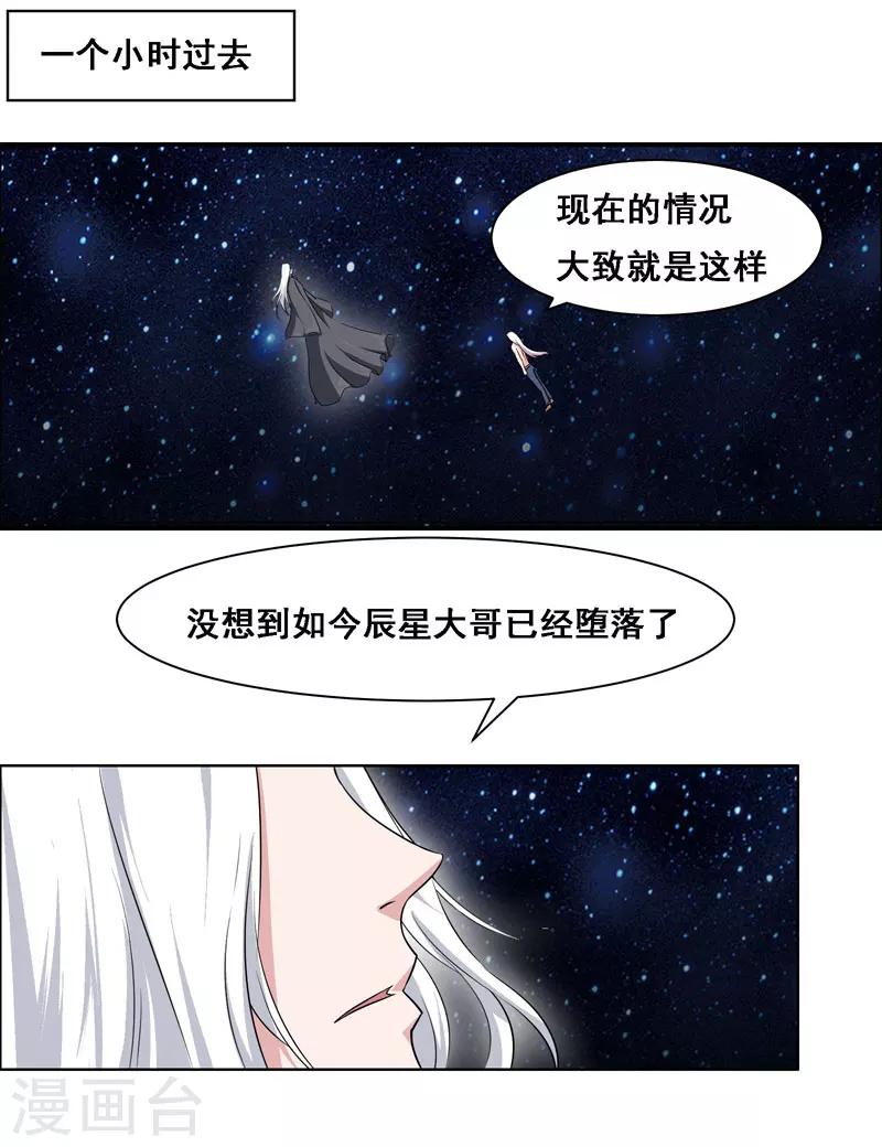 《万死不辞》漫画最新章节第121话免费下拉式在线观看章节第【1】张图片