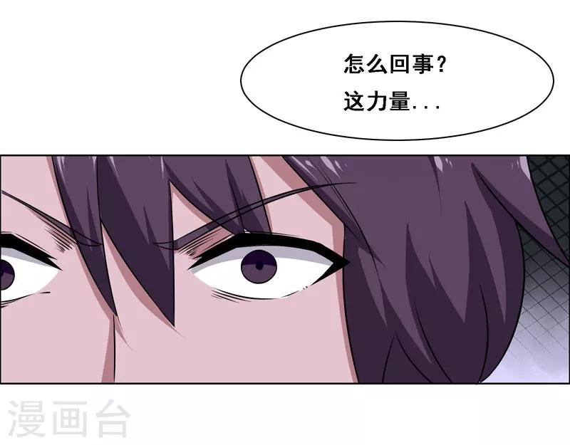 《万死不辞》漫画最新章节第121话免费下拉式在线观看章节第【11】张图片