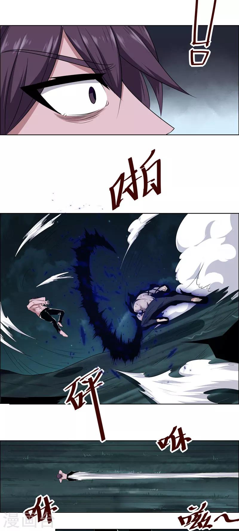 《万死不辞》漫画最新章节第121话免费下拉式在线观看章节第【17】张图片