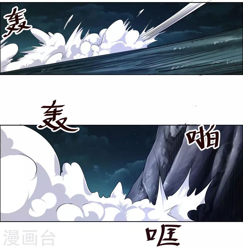 《万死不辞》漫画最新章节第121话免费下拉式在线观看章节第【24】张图片