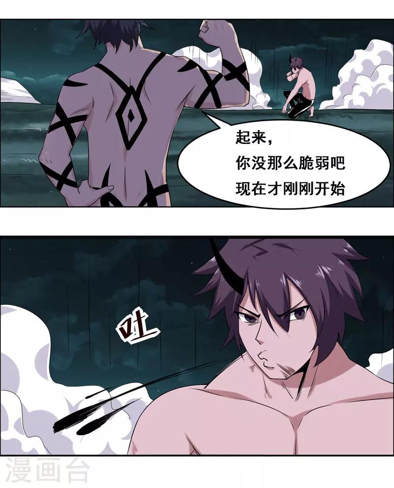 《万死不辞》漫画最新章节第121话免费下拉式在线观看章节第【27】张图片