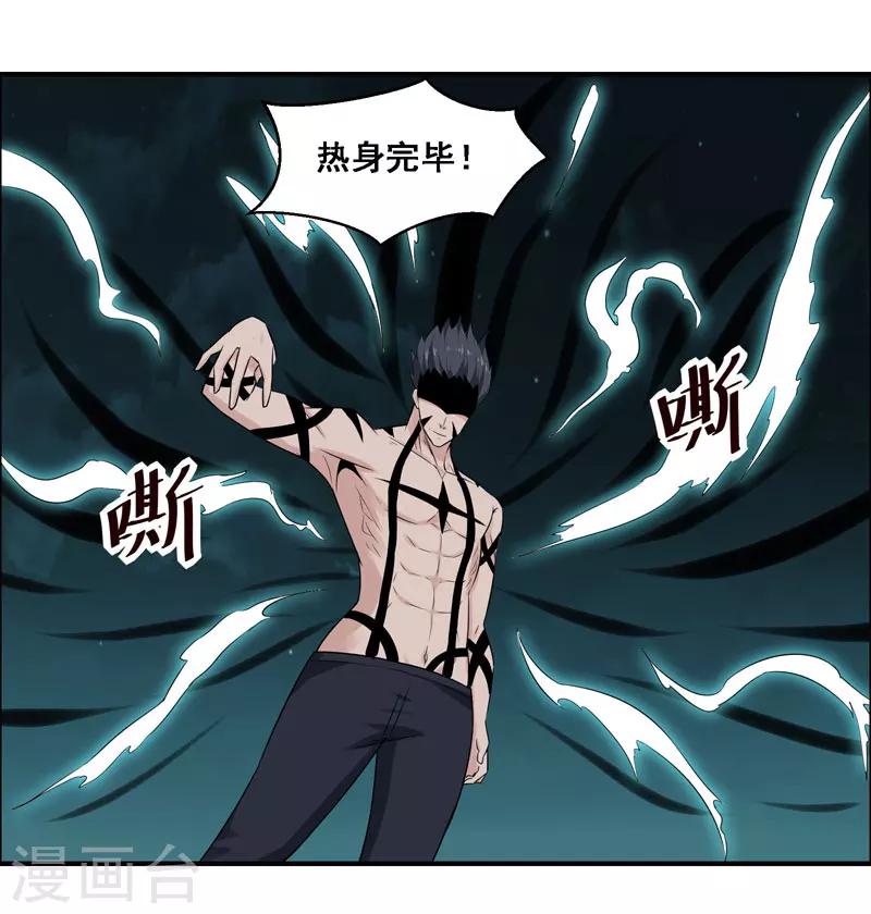 《万死不辞》漫画最新章节第121话免费下拉式在线观看章节第【28】张图片