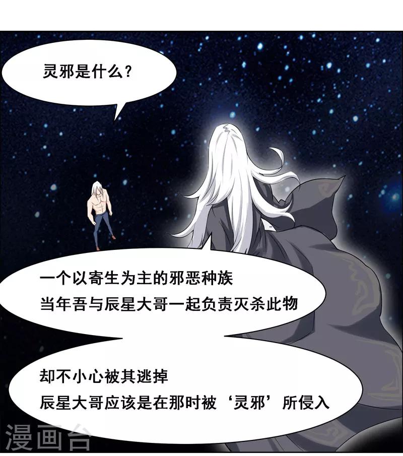 《万死不辞》漫画最新章节第121话免费下拉式在线观看章节第【3】张图片